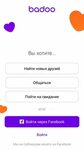 Badoo популярное приложение для знакомст - Mobile Legends